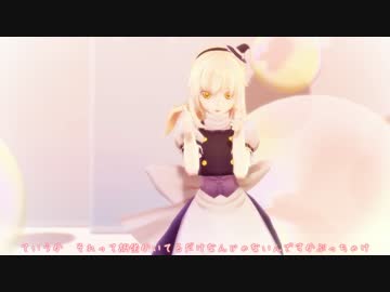 【東方MMD】魔理沙でおねがいダーリン