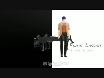 ピアノ・レッスン＜始まりの二人＞