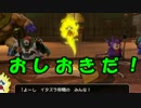 [実況] これが新時代のドラクエだ！[ドラクエヒーローズ2] #8