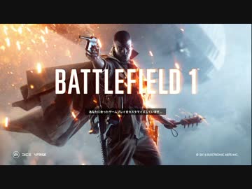 【キャンペーン】世界大戦を生き抜くバトルフィールド１実況＃01