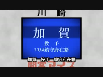 【大初雪鎮守府 30話】正規空母がドラフト指名
