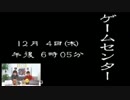 セハガールのハードなSEGA情報RADIO『セハラジ』第106回