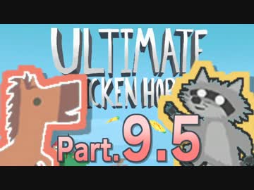 【2人実況】かわいい動物たちがマリ〇メーカーをするとこうなる-9.5-