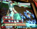 三国志大戦3　従姉妹車輪で7品を目指す9