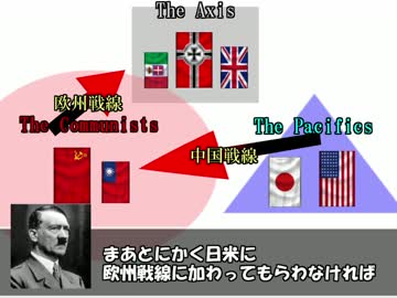 【hoi2】総統と愉快な仲間たちの第二次世界大戦 part22【マルチプレイ】