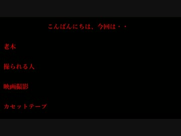 【ゆっ怖】ゆっくり怖い話・その48