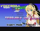 [VOICEROID+実況]VOICEROID+ DE TERRARIA EX Mode Part.01[弦巻マキ/結月ゆかりと稀ずん]