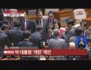 【韓国】 朴槿恵大統領、改憲推進を表明　