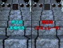 ウィザードリィVII 実況プレイ-28-1: テクスチャの歪みを修正