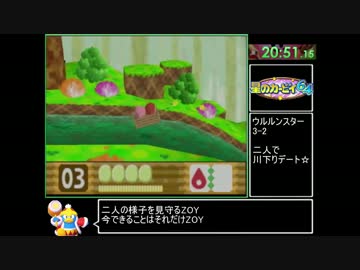 【星のカービィ64】Any% RTA 1時間5分34秒 Part2-A