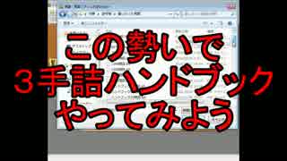 ３手詰め１万本ノック　第１５７回☆びわ