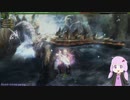 [MHF-G]極みジンオウガ討伐　双剣×4PT　[VOICEROID実況]