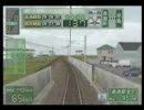 電車でGO! プロフェッショナル2 瀬戸大橋線 213系 Part 4