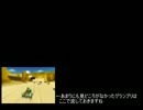 今週のタイムアタック　第44回