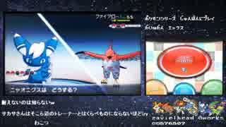 【3DS】ポケットモンスターXY　初見プレイ　part95【X ver】