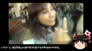 香山リカ「機動隊は職業だから罵声でストレスは発生しない」