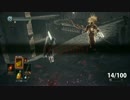 ダークソウル3 祝！ＤＬＣ記念 浄火１００連発 Vol.1
