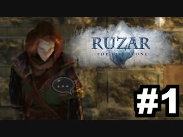 ちょっとお洒落なダンジョン「Ruzar」実況 #01