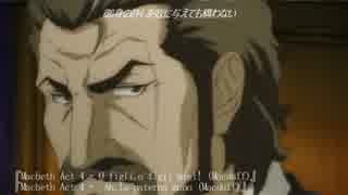 【91Days】挿入曲『マクベス』part2