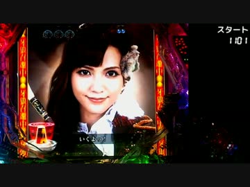 CR牙狼 金色になれXX Part.13