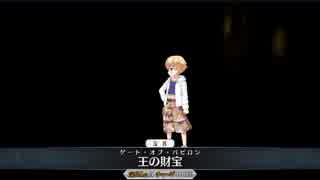 【Fate/grand order】子ギル単騎  勇気の洞窟 魔王級