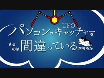 どこでもキャッチャー 8