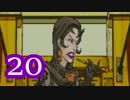 【実況】逆転裁判をやる事にした。20【逆転のトノサマン編】