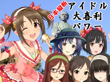 日本縦断　アイドル大喜利パワー　第16回 高知編