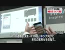 スマホのカメラが指の静脈で生体認証 日立が開発