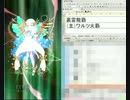 黒猫のウィズ・火龍覇級のデスワルツ With Soul of Kings