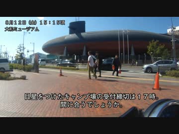 メタル野郎のバイク放浪記 中国・四国編 第3章「軍港の街、呉」