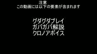 【ゲットアンプドX】ぐだぐだジャングルハード【ソロ】