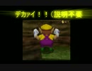 【実況】初めてスーパーマリオ64DSを頑張る【Part7】