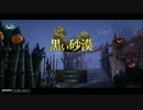 【黒い砂漠】のんびりお金を稼ぐ！#1【ゆっくり実況】