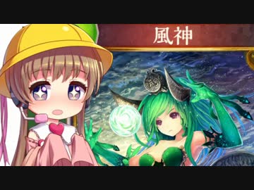 【しゃどうばーす】生意気ロリの風神ウィッチ【VOICEROID実況】