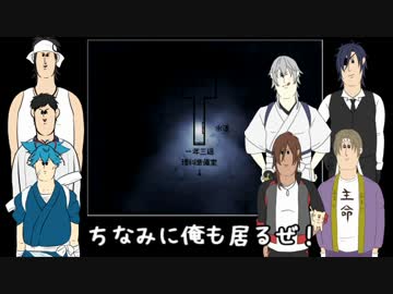 【刀剣乱舞】怨みっ子～つぐのひ異譚2～おだて組Part3【偽実況】