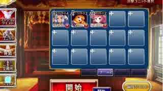 千年戦争アイギス ゴールドラッシュ 行路を阻む巨躯 ☆3 放置