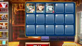 【千年戦争アイギス】行路を阻む巨躯☆3【放置】