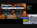 水ブックで挑むカルドセプトリボルト ランク戦　Part27-1