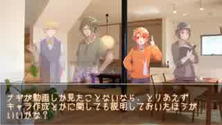 【アイナナ仮想Coc】ピタゴラが夏まつりに行くようです【Part0】