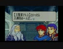 [初見]「封印の剣」の２０年前の世界をみるpart27[ゆっくり実況]