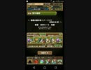 [パズドラ]極限の闘技場1  転生パールPTで周回 前編[実況]