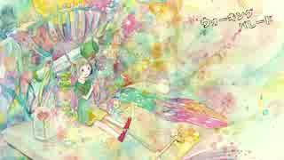 【GUMI】 ウォーキングパレード 【オリジナル】