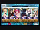 【FGO】STAGE5～8魔王級【ハロウィン・カムバック！超極☆大かぼちゃ村】