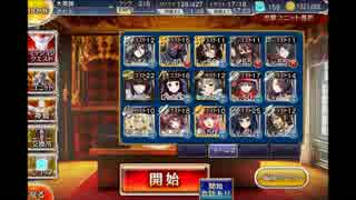 【千年戦争アイギス】行路を阻む巨躯　忍者☆3　【GR】