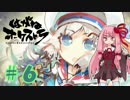 【はがオケ】あかねオーケストラ＃６