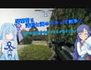 【VOICEROID+ゆっくり】琴葉葵＆浅利七海のフラッグ戦争【BF1】