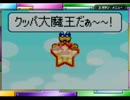 【実況プレイ】ヒゲと豆と大冒険！マリオ＆ルイージRPG part16