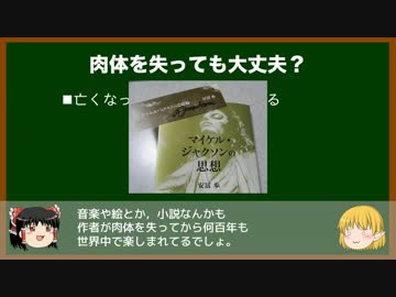 ゆっくりが語る心理・真理の話 12 どんな性質･状況でも大丈夫