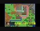 ヴェスタリアサーガを普通にプレイ　15章part1